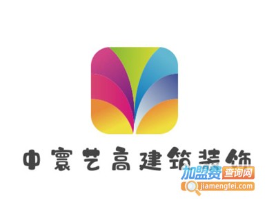 中寰艺高建筑装饰加盟费