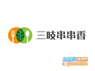 三吱串串香加盟费