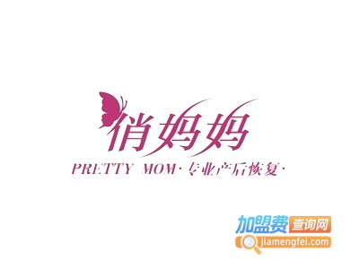 香港俏妈妈加盟费