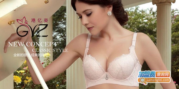 港亿姿内衣加盟费
