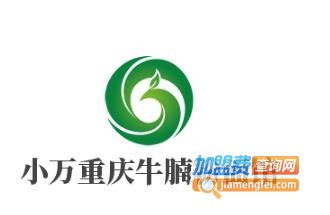 小万重庆牛腩粉面馆