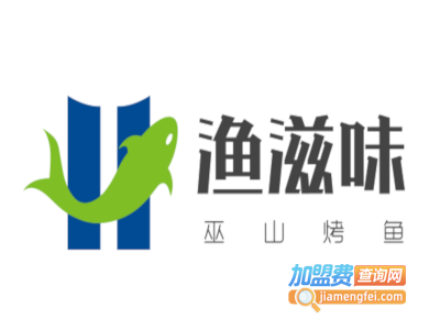 渔滋味巫山烤鱼加盟费