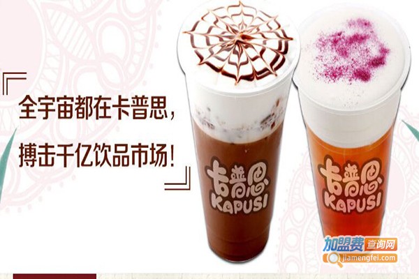 卡普思全能创意饮吧加盟门店