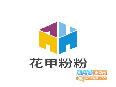 花甲粉粉