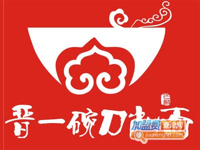 晋一碗刀削面·特色家常菜加盟费