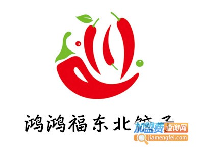 鸿鸿福东北饺子家常菜加盟费