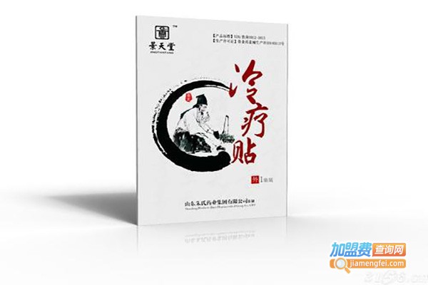 景天堂隔物灸加盟费