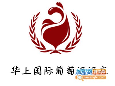 华上国际葡萄酒酒庄