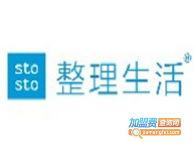 Stosto整理生活家居加盟
