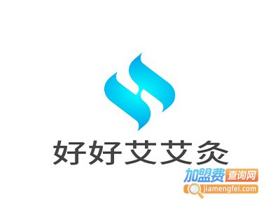 好好艾艾灸加盟