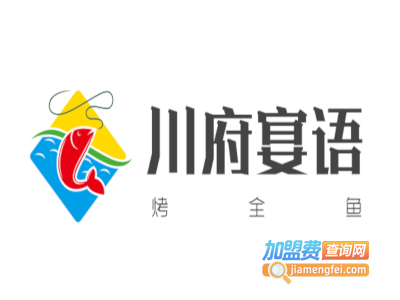 川府宴语烤全鱼店加盟费