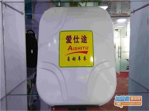 爱仕途自动遥控车衣