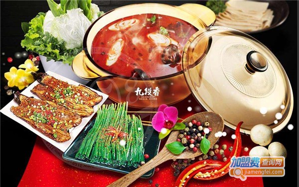 九段香老火锅加盟费