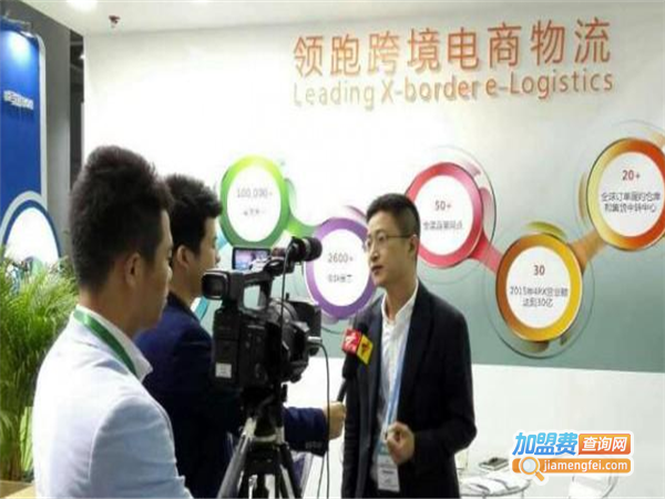 递四方速递加盟费