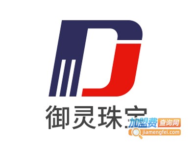 御灵珠宝加盟费