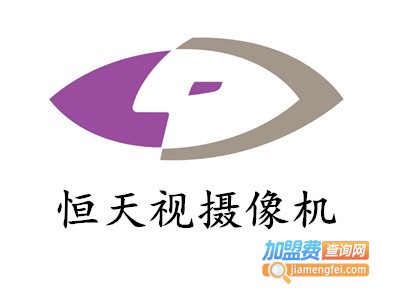 恒天视摄像机加盟费