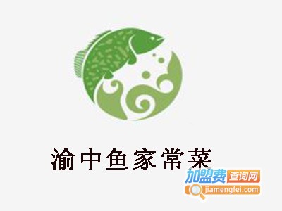 渝中鱼家常菜加盟费