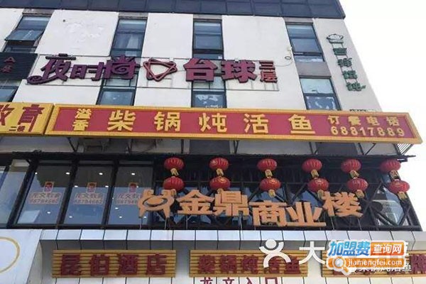 溢香柴锅炖活鱼