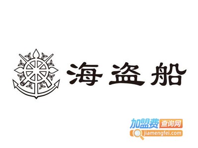 海盗船Pirateship加盟费