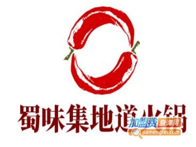 蜀味集地道川菜成都火锅加盟费