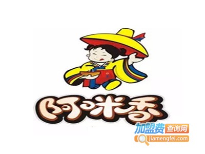 阿咪香炭火烧烤加盟费