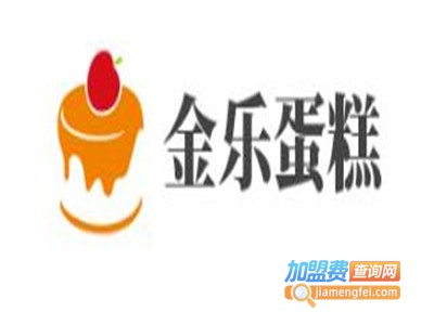 金乐蛋糕房