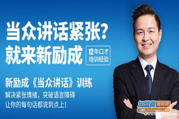 励人教育加盟门店