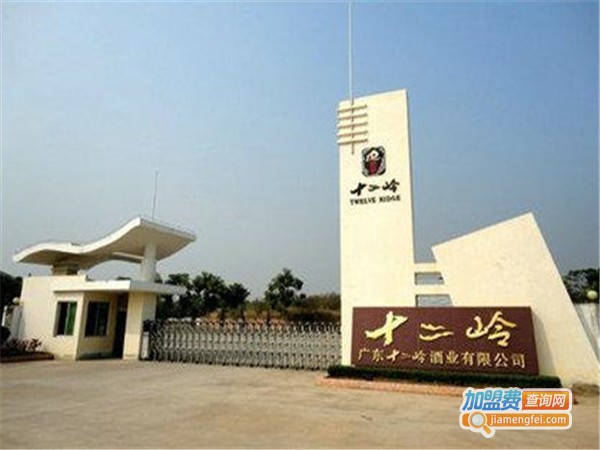 十二岭酒业加盟门店