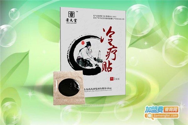 景天堂冷疗贴加盟费
