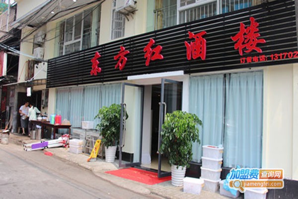 北京东方红酒楼