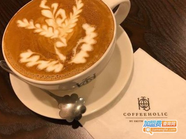 COFFEEHOLIC精品咖啡加盟费