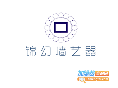 锦幻墙艺器加盟费