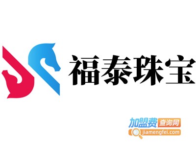 福泰珠宝加盟费