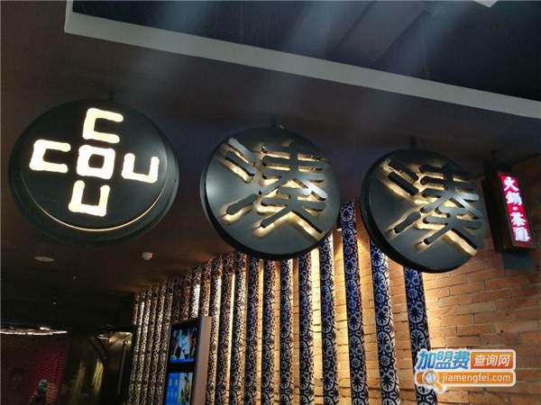 湊湊火锅·茶憩加盟门店