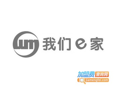 我们e家便利店加盟