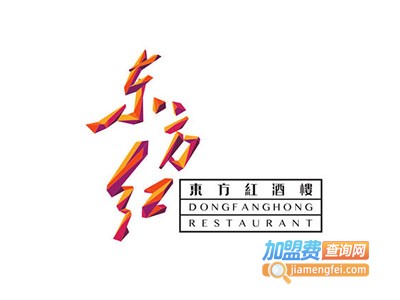 北京东方红酒楼加盟费