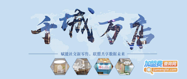 趣痘驿站加盟费