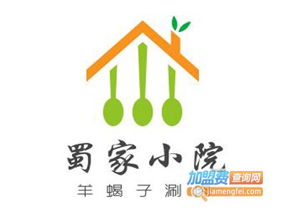 蜀家小院羊蝎子涮肉加盟