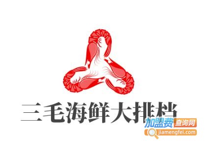 三毛海鲜大排档加盟费