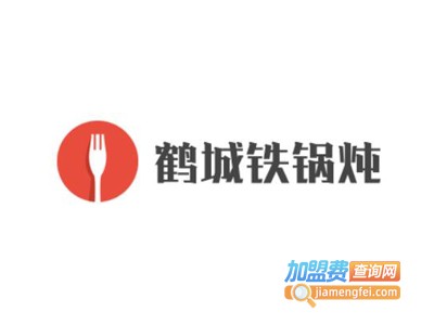 鹤城铁锅炖加盟