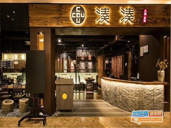 湊湊火锅·茶憩加盟门店