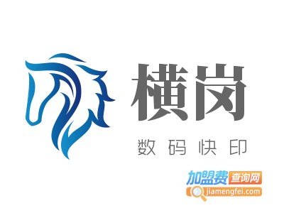 横岗数码快印