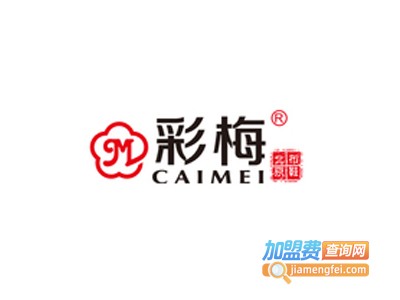 彩梅布鞋