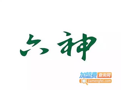 六神洗衣液加盟费