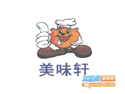成都美味轩加盟费