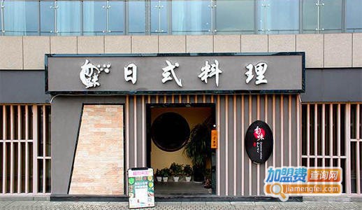 京旬日式料理加盟门店