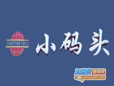 小码头烤鱼香锅加盟