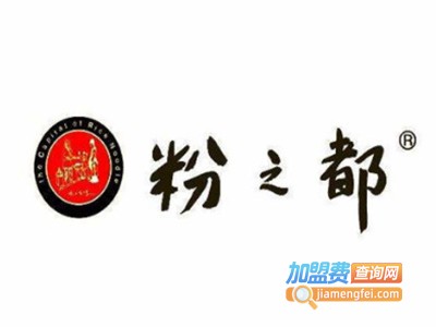 粉之都米粉主题餐厅加盟