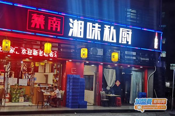 蔡南湘味私厨加盟费