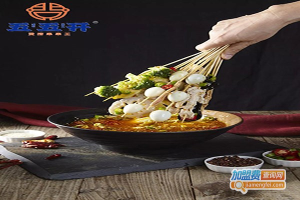 五五开烫捞串串王加盟门店